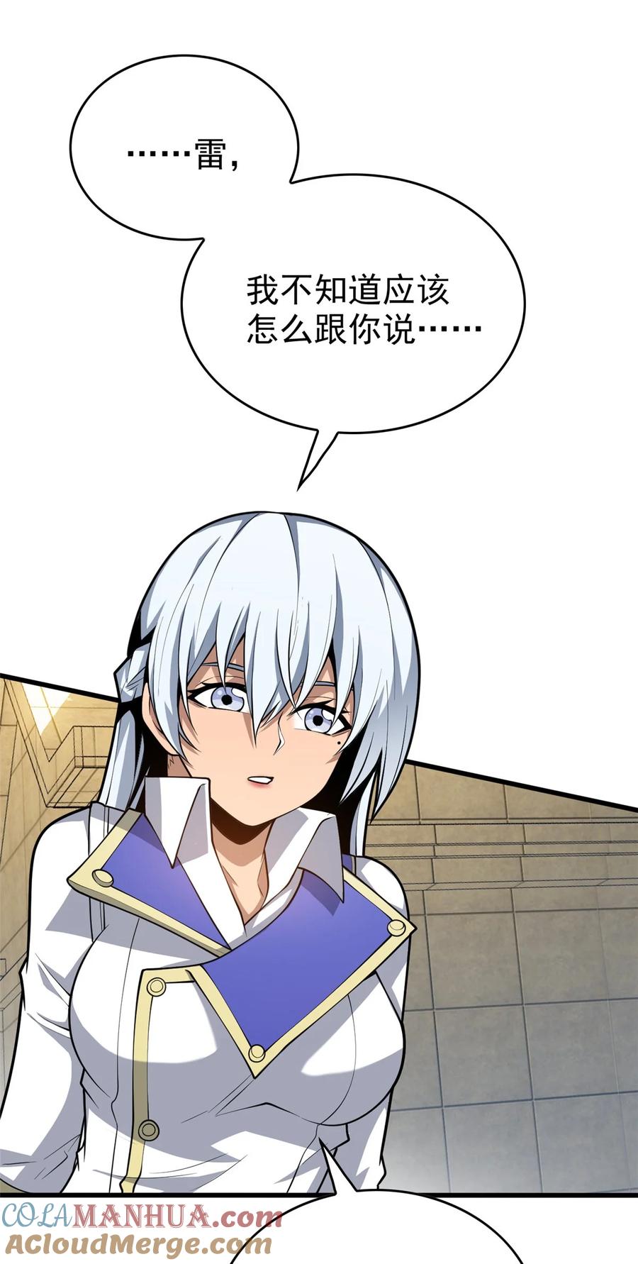 恶龙转生，复仇从五岁开始！ - 034 迷茫 - 第22张图