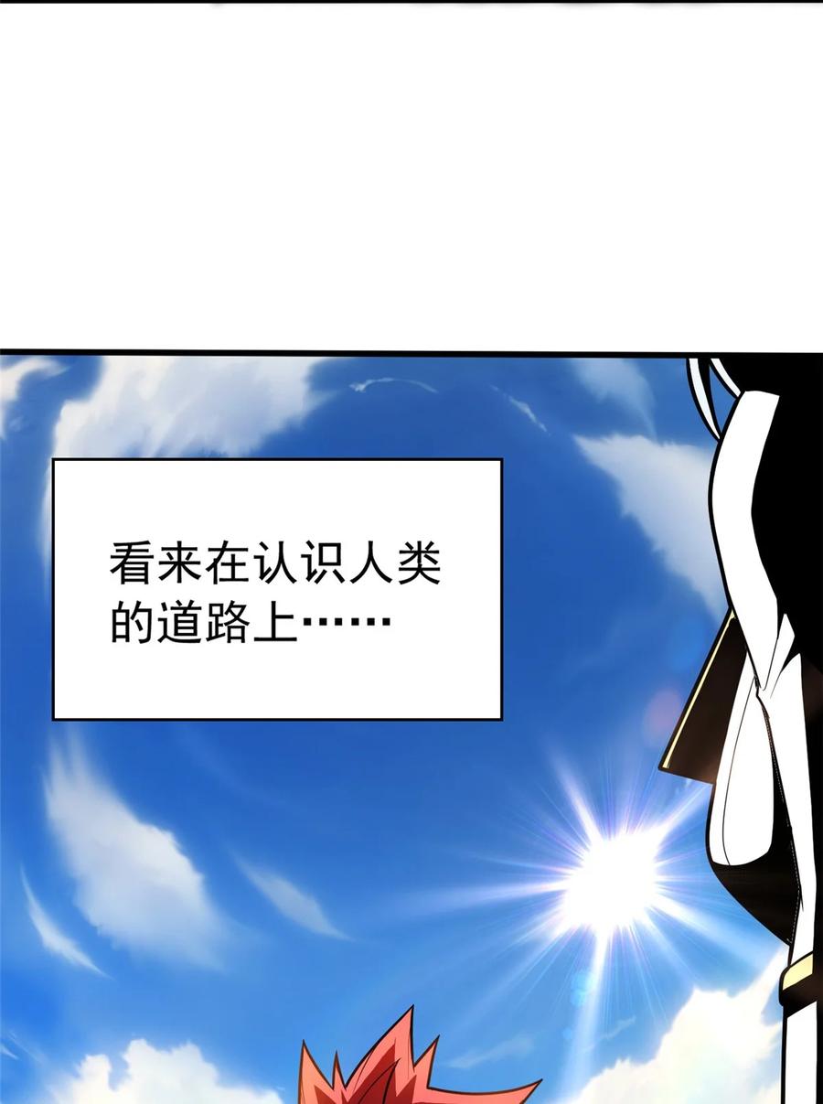 恶龙转生，复仇从五岁开始！ - 034 迷茫 - 第36张图