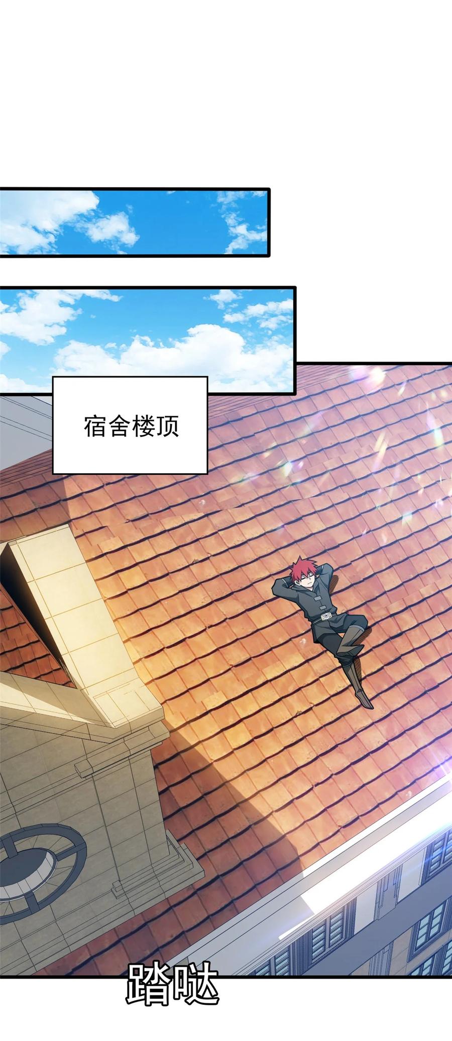 恶龙转生，复仇从五岁开始！ - 034 迷茫 - 第18张图