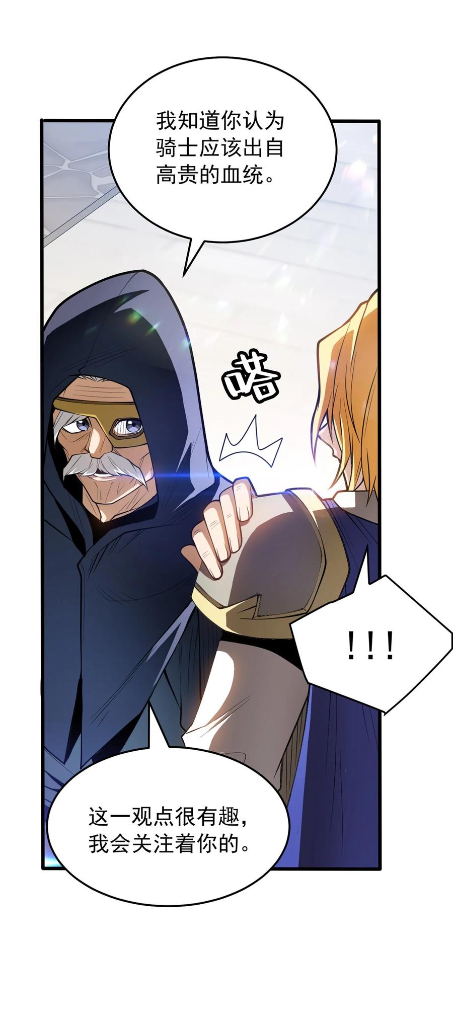 恶龙转生，复仇从五岁开始！ - 034 迷茫 - 第42张图