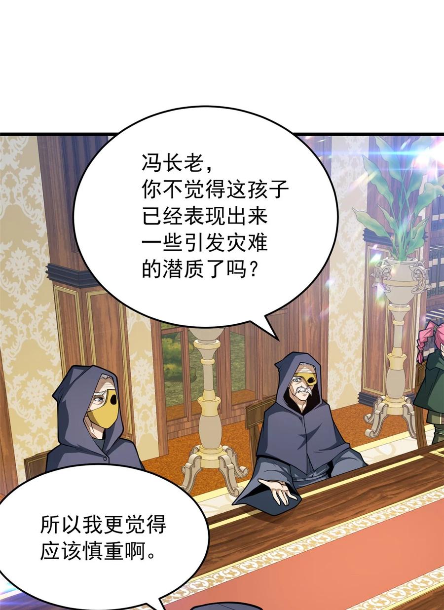 恶龙转生，复仇从五岁开始！ - 034 迷茫 - 第8张图