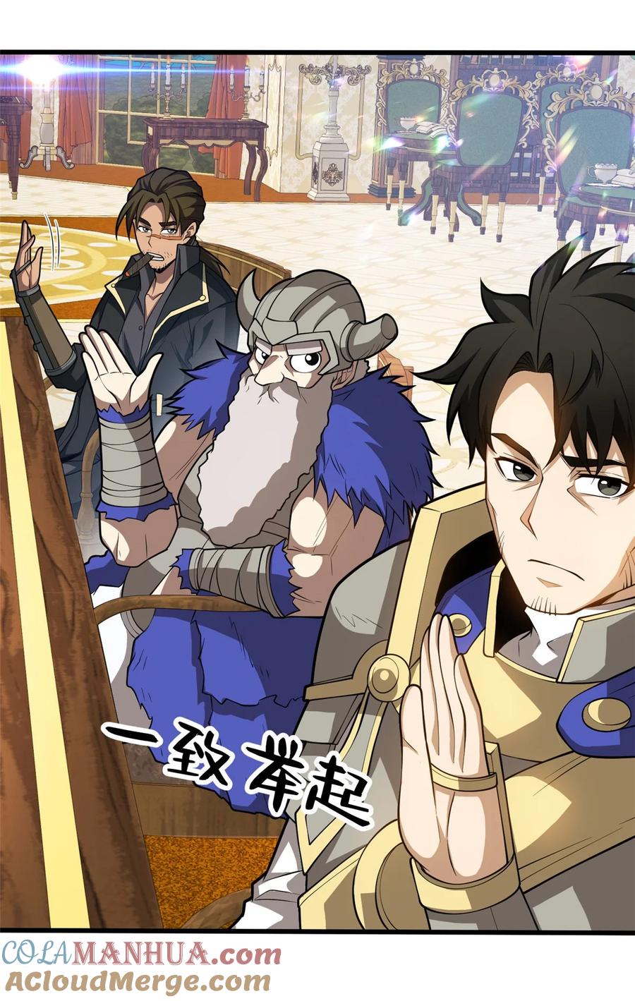 恶龙转生，复仇从五岁开始！ - 034 迷茫 - 第16张图