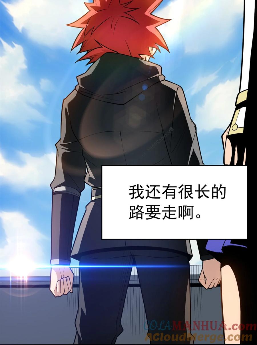 恶龙转生，复仇从五岁开始！ - 034 迷茫 - 第37张图