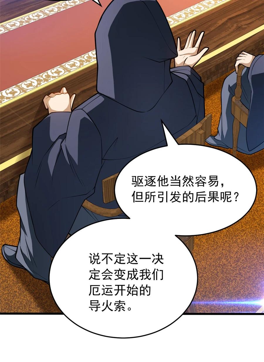 恶龙转生，复仇从五岁开始！ - 034 迷茫 - 第9张图