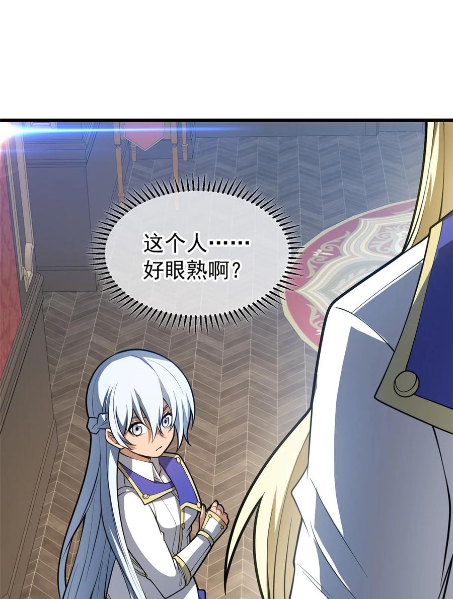 恶龙转生，复仇从五岁开始！ - 034 迷茫 - 第47张图