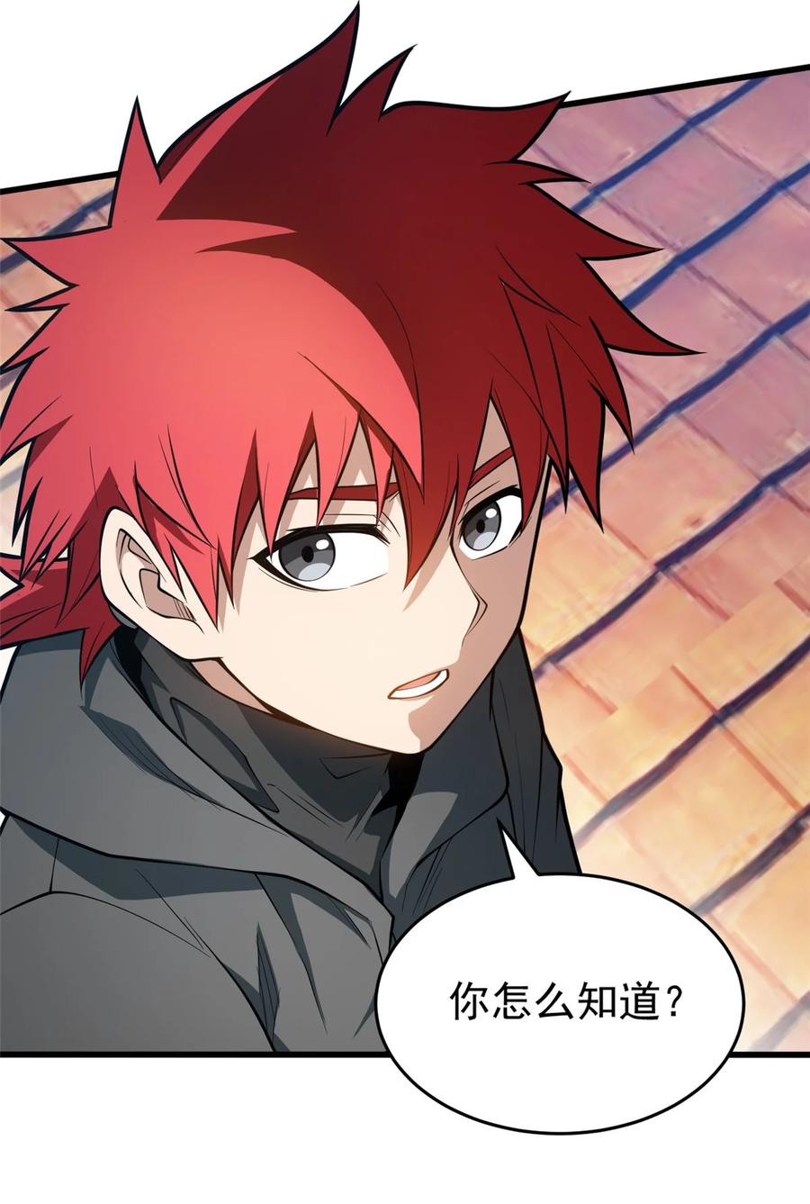 恶龙转生，复仇从五岁开始！ - 034 迷茫 - 第21张图