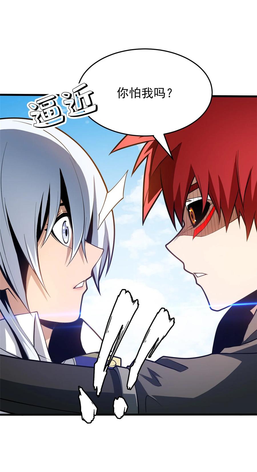 恶龙转生，复仇从五岁开始！ - 034 迷茫 - 第30张图