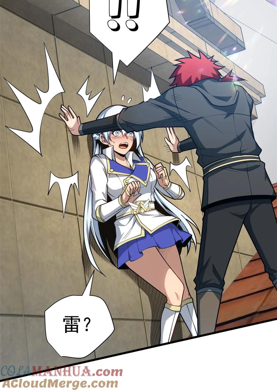 恶龙转生，复仇从五岁开始！ - 034 迷茫 - 第28张图