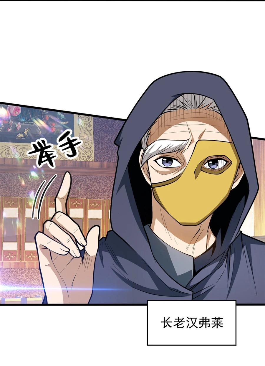 恶龙转生，复仇从五岁开始！ - 034 迷茫 - 第15张图