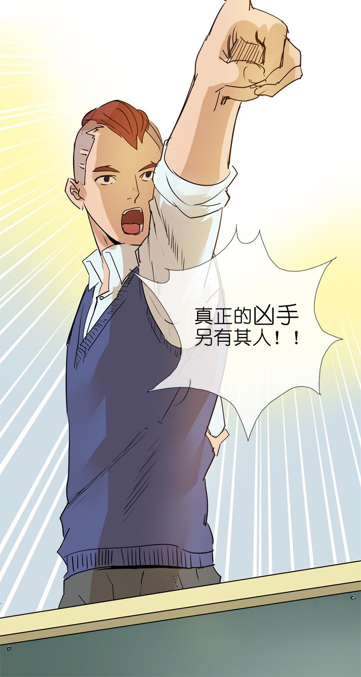 《祖先帮帮忙》第35话 第32页