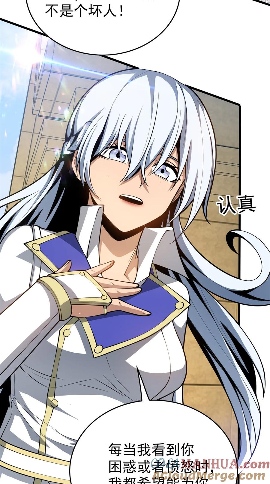 恶龙转生，复仇从五岁开始！ - 034 迷茫 - 第25张图