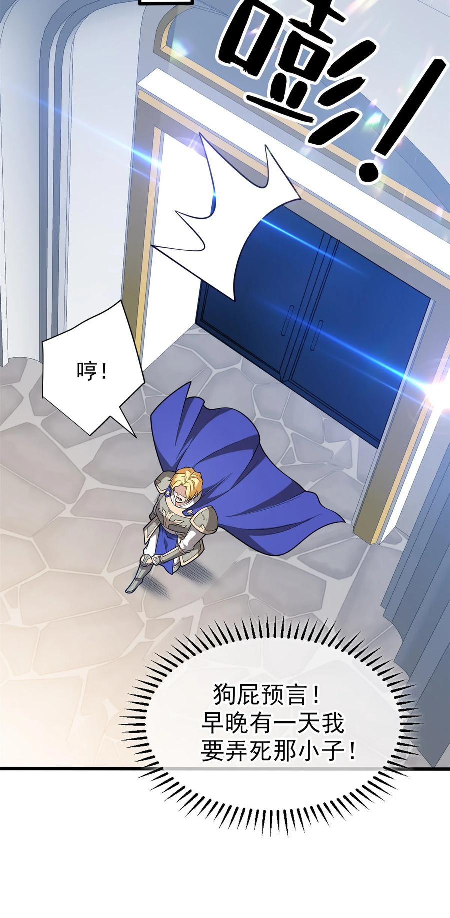 恶龙转生，复仇从五岁开始！ - 034 迷茫 - 第39张图