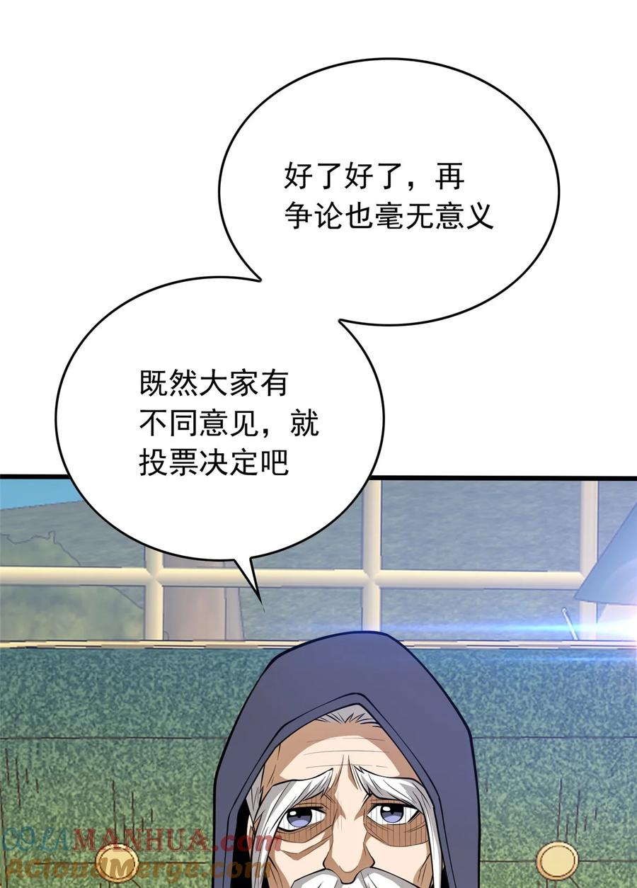 恶龙转生，复仇从五岁开始！ - 034 迷茫 - 第10张图