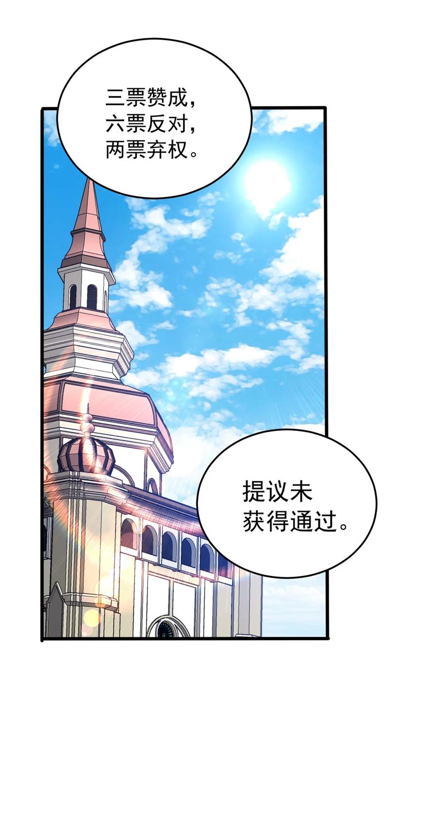 恶龙转生，复仇从五岁开始！ - 034 迷茫 - 第17张图