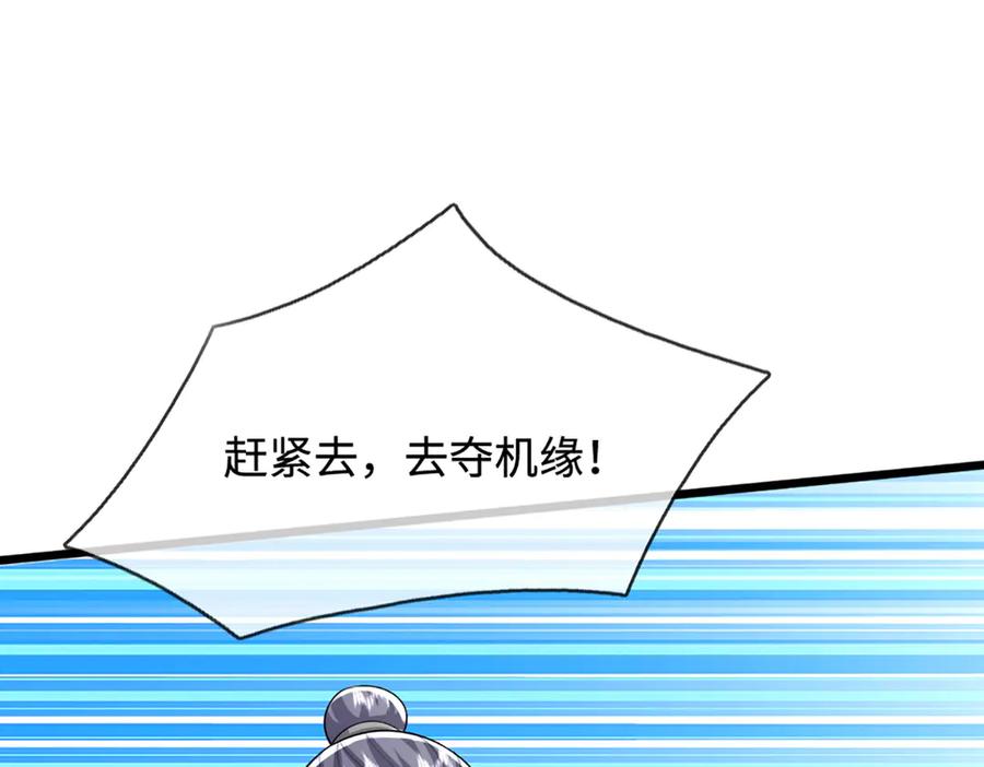被困百万年：弟子遍布诸天万界 第350话 这家伙有古怪！ 第74页