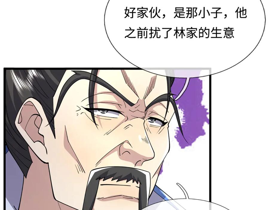 被困百万年：弟子遍布诸天万界 第350话 这家伙有古怪！ 第91页