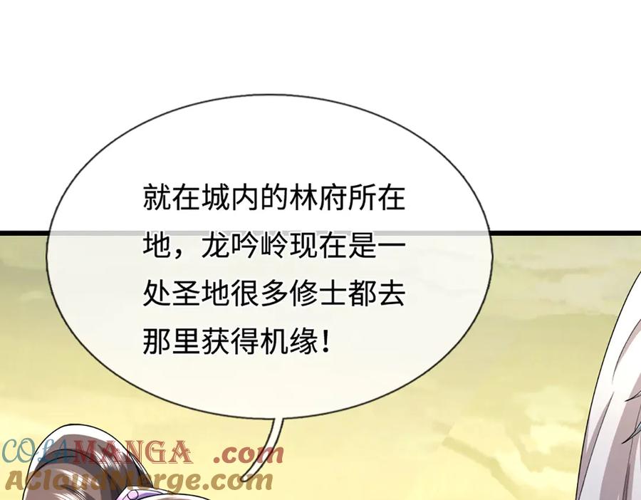 被困百万年：弟子遍布诸天万界 第350话 这家伙有古怪！ 第61页