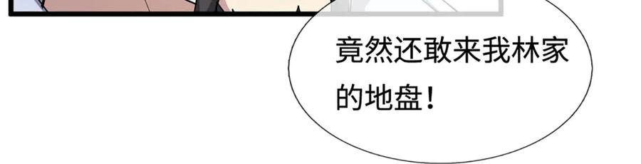 被困百万年：弟子遍布诸天万界 第350话 这家伙有古怪！ 第92页