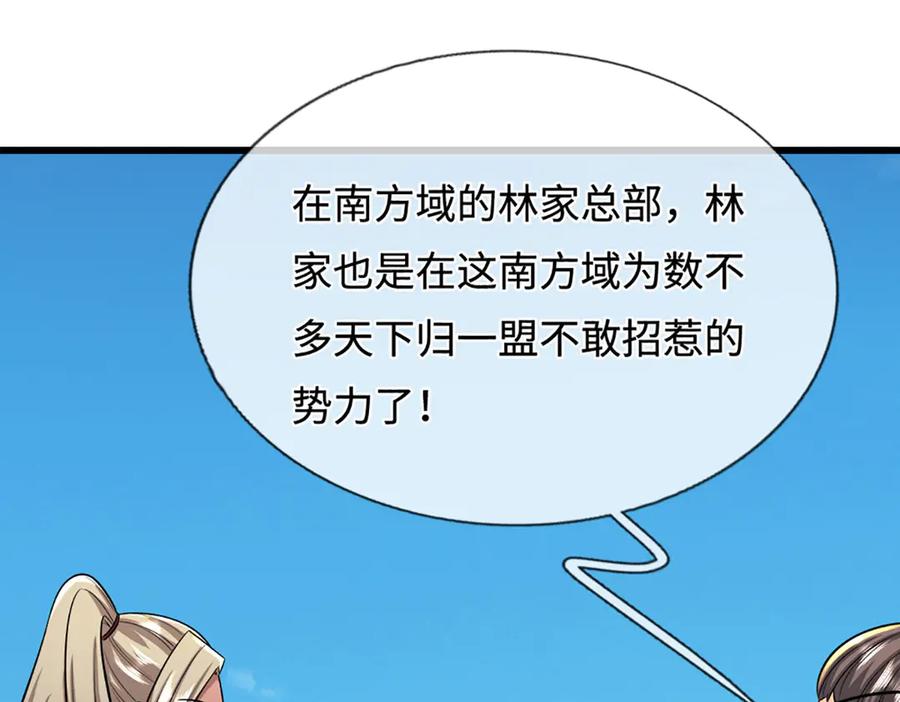 被困百万年：弟子遍布诸天万界 第350话 这家伙有古怪！ 第28页