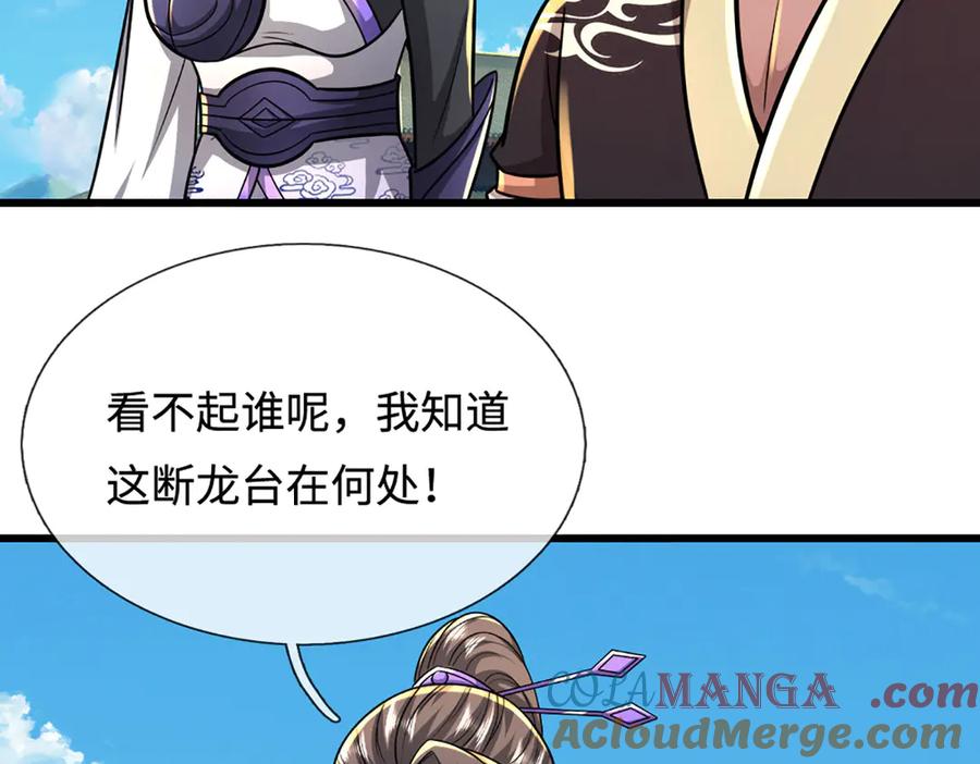 被困百万年：弟子遍布诸天万界 第350话 这家伙有古怪！ 第21页