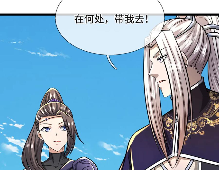 被困百万年：弟子遍布诸天万界 第350话 这家伙有古怪！ 第26页