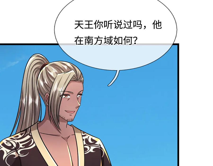 被困百万年：弟子遍布诸天万界 第350话 这家伙有古怪！ 第31页