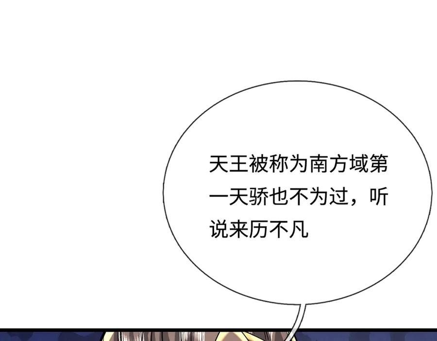 被困百万年：弟子遍布诸天万界 第350话 这家伙有古怪！ 第36页