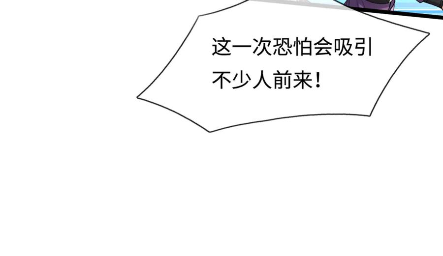 被困百万年：弟子遍布诸天万界 第350话 这家伙有古怪！ 第76页