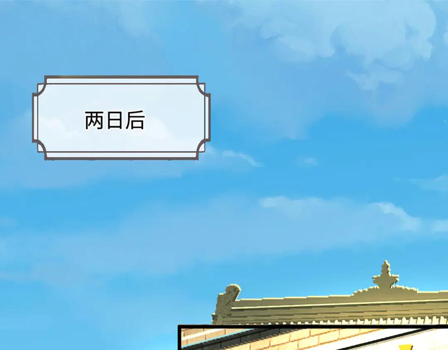 被困百万年：弟子遍布诸天万界 第350话 这家伙有古怪！ 第51页