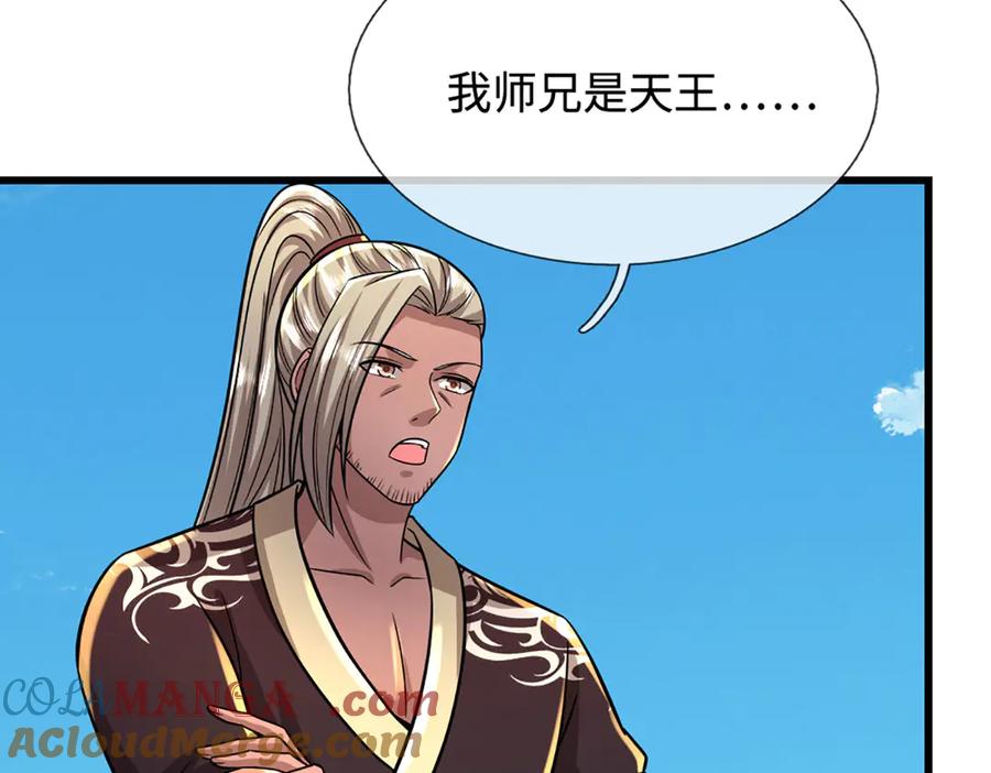 被困百万年：弟子遍布诸天万界 第350话 这家伙有古怪！ 第41页