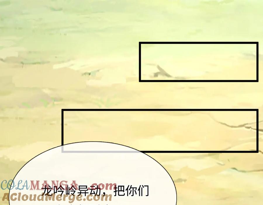 被困百万年：弟子遍布诸天万界 第350话 这家伙有古怪！ 第77页