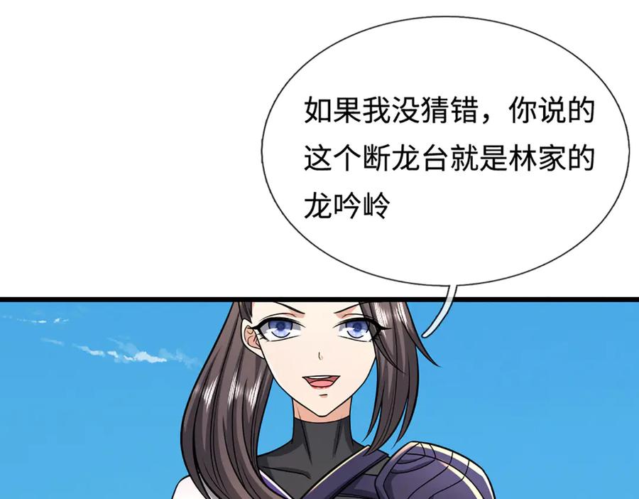 被困百万年：弟子遍布诸天万界 第350话 这家伙有古怪！ 第24页