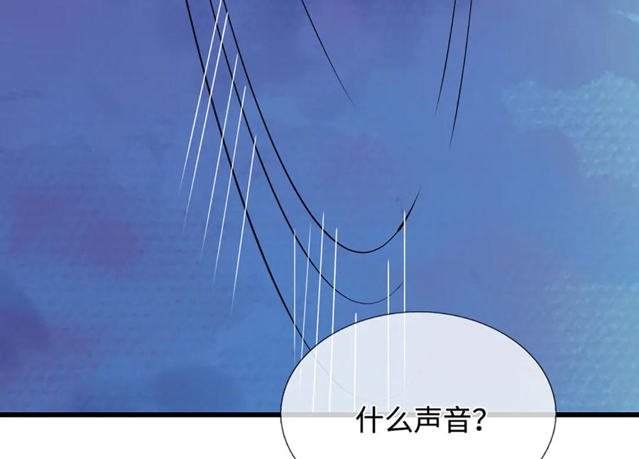 被困百万年：弟子遍布诸天万界 第350话 这家伙有古怪！ 第68页