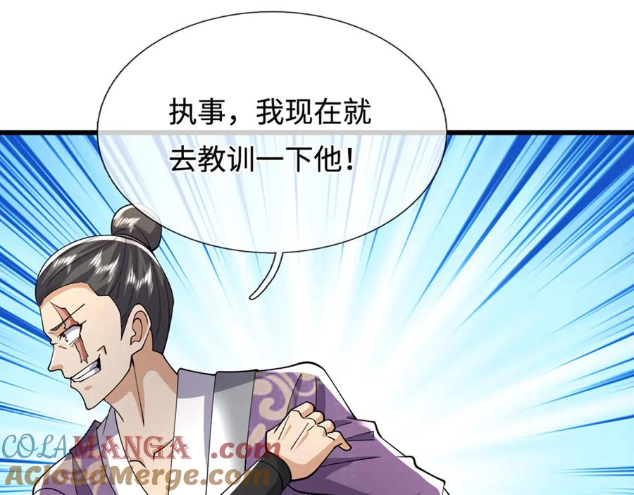 被困百万年：弟子遍布诸天万界 第350话 这家伙有古怪！ 第93页