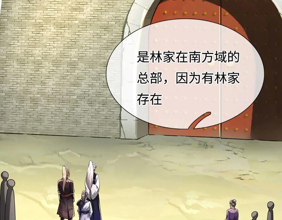被困百万年：弟子遍布诸天万界 第350话 这家伙有古怪！ 第54页