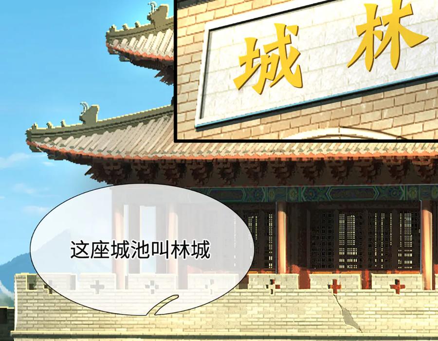 被困百万年：弟子遍布诸天万界 第350话 这家伙有古怪！ 第52页