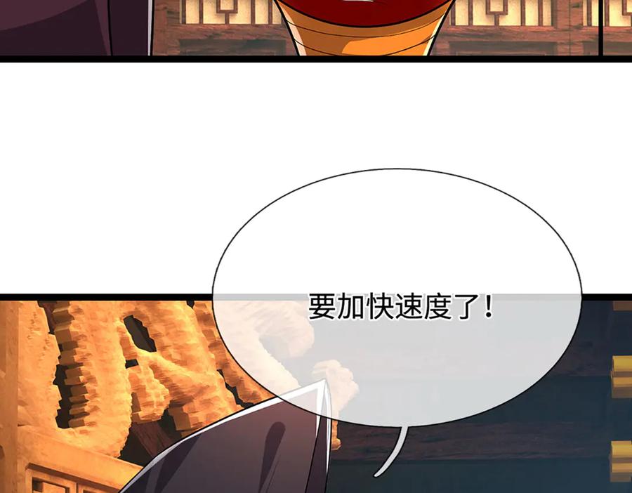 被困百万年：弟子遍布诸天万界 第350话 这家伙有古怪！ 第6页