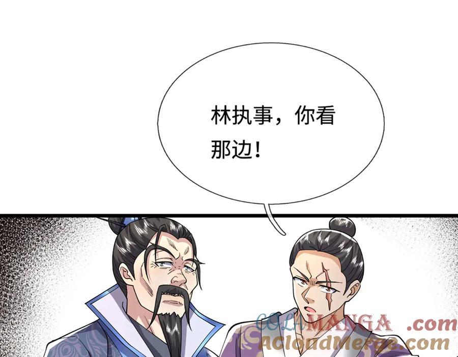 被困百万年：弟子遍布诸天万界 第350话 这家伙有古怪！ 第89页