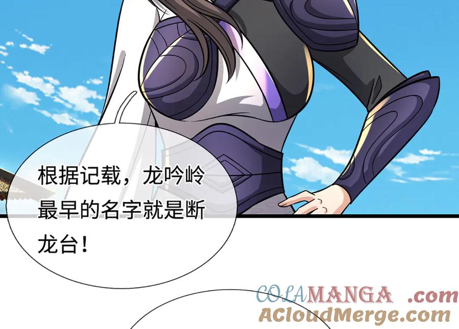 被困百万年：弟子遍布诸天万界 第350话 这家伙有古怪！ 第25页