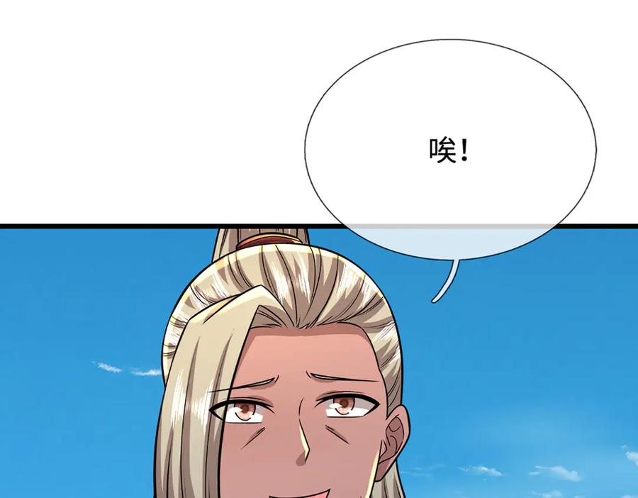 被困百万年：弟子遍布诸天万界 第350话 这家伙有古怪！ 第48页