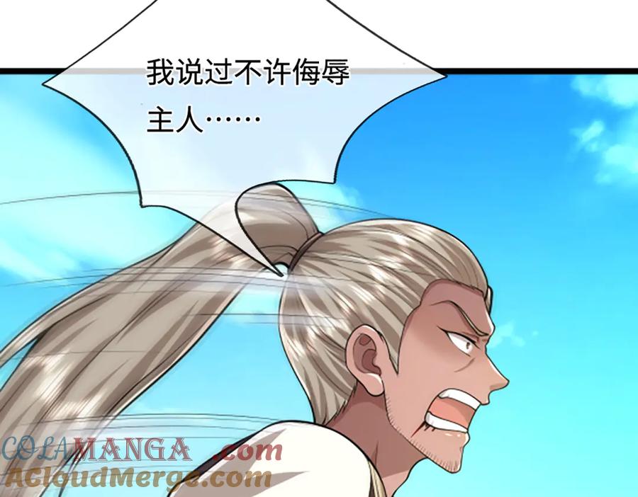 被困百万年：弟子遍布诸天万界 第357话 开始你的表演！ 第85页
