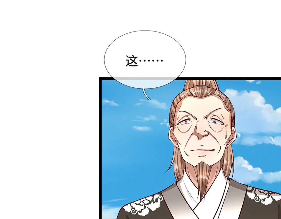 被困百万年：弟子遍布诸天万界 第357话 开始你的表演！ 第38页