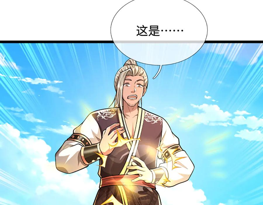 被困百万年：弟子遍布诸天万界 第357话 开始你的表演！ 第94页