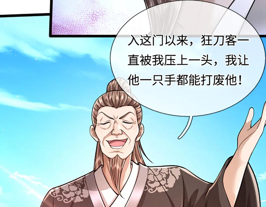 被困百万年：弟子遍布诸天万界 第357话 开始你的表演！ 第62页