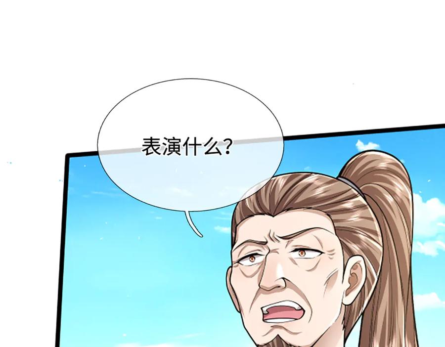 被困百万年：弟子遍布诸天万界 第357话 开始你的表演！ 第48页