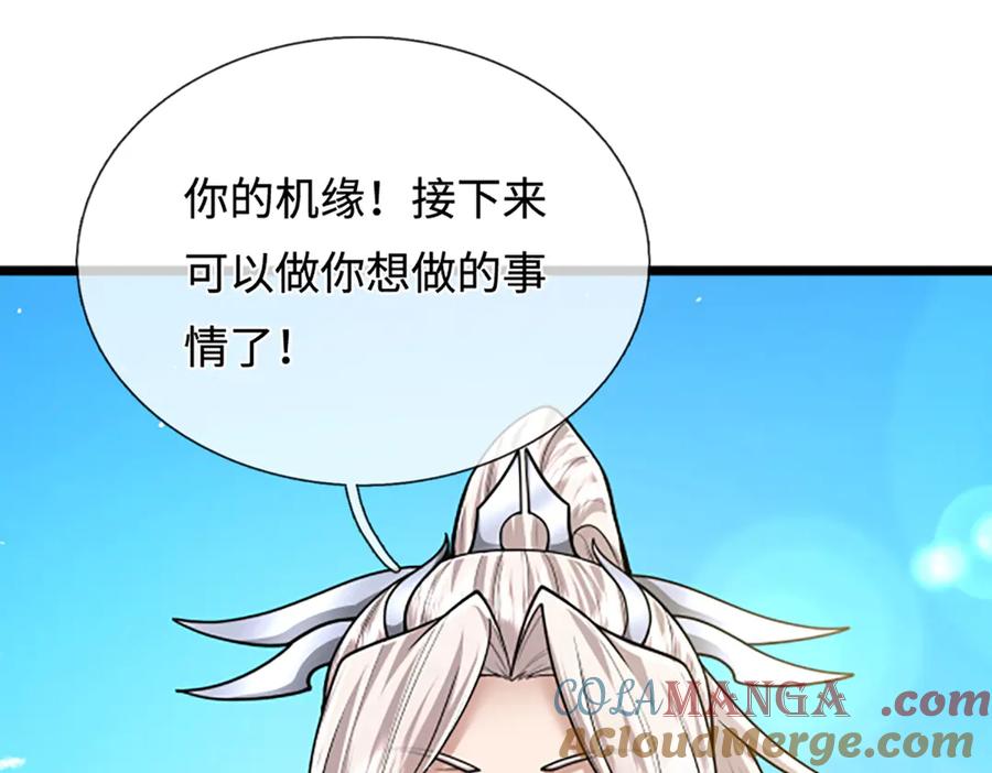 被困百万年：弟子遍布诸天万界 第357话 开始你的表演！ 第97页