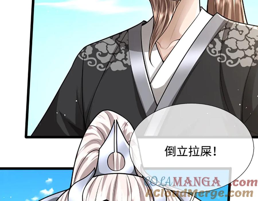 被困百万年：弟子遍布诸天万界 第357话 开始你的表演！ 第49页