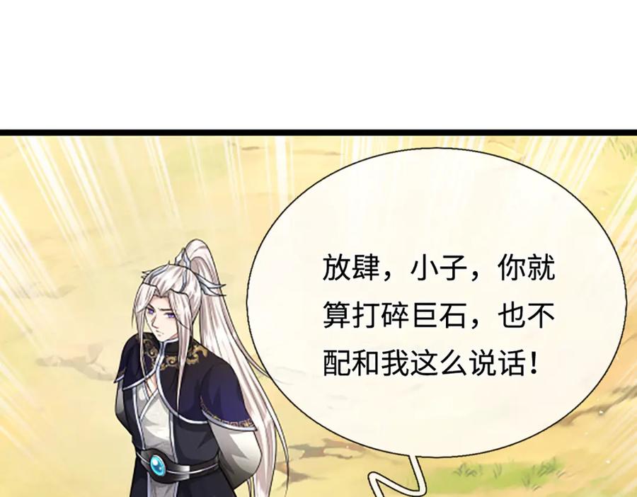 被困百万年：弟子遍布诸天万界 第357话 开始你的表演！ 第52页