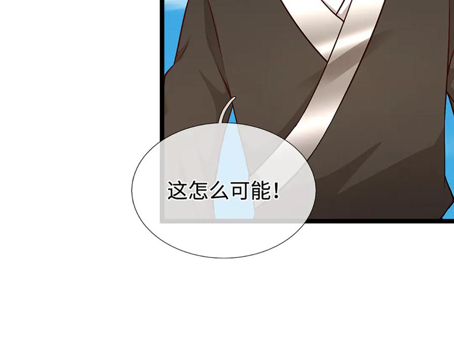 被困百万年：弟子遍布诸天万界 第357话 开始你的表演！ 第39页