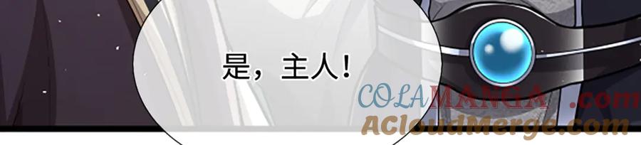 被困百万年：弟子遍布诸天万界 第357话 开始你的表演！ 第57页